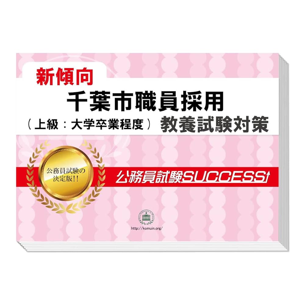 市役所職員採用(上級) 問題集セット　地方公務員試験　模試　要点解説　教養 2026 四国中央市職員採用(中級)教養試験合格セット問題集(6冊)＋